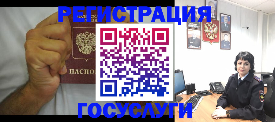 прописка в Сосногорске