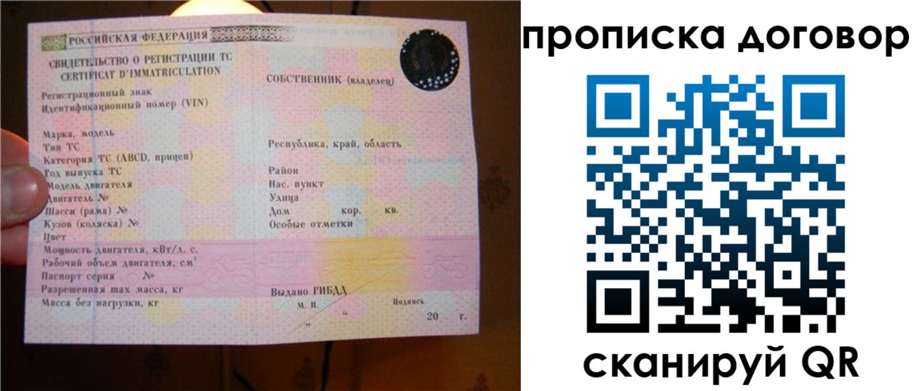 временная регистрация поиск в Сосногорске