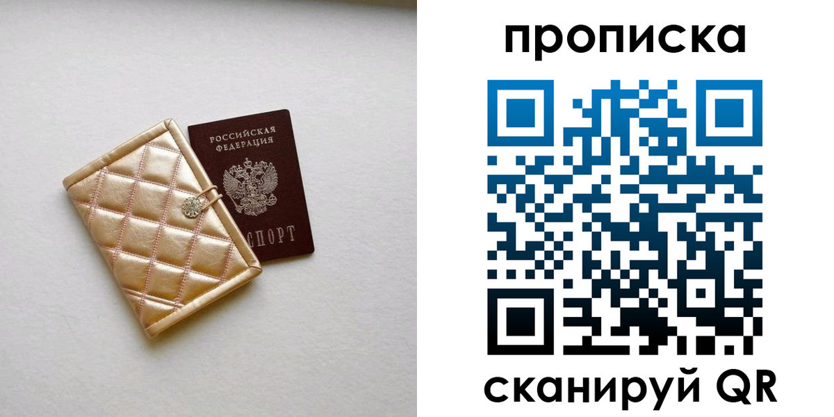временная регистрация в квартире в Сосногорске