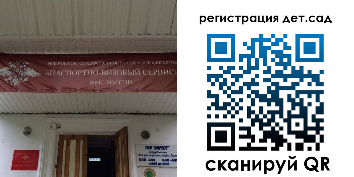регистрация для школы в Сосногорске