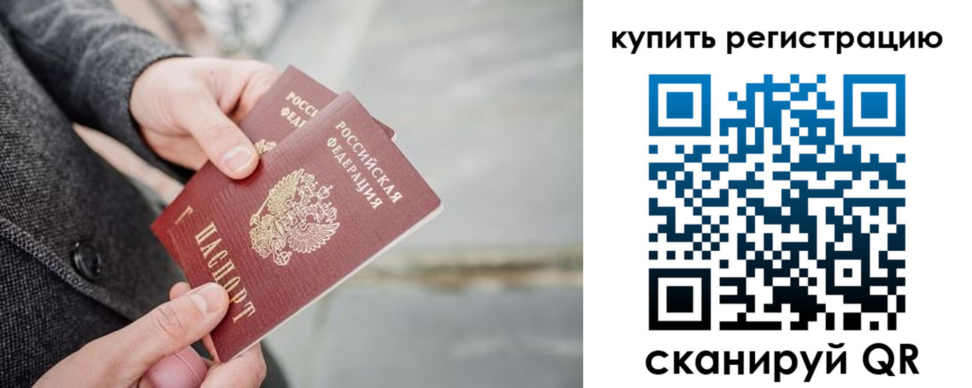 временная регистрация поиск в Сосногорске