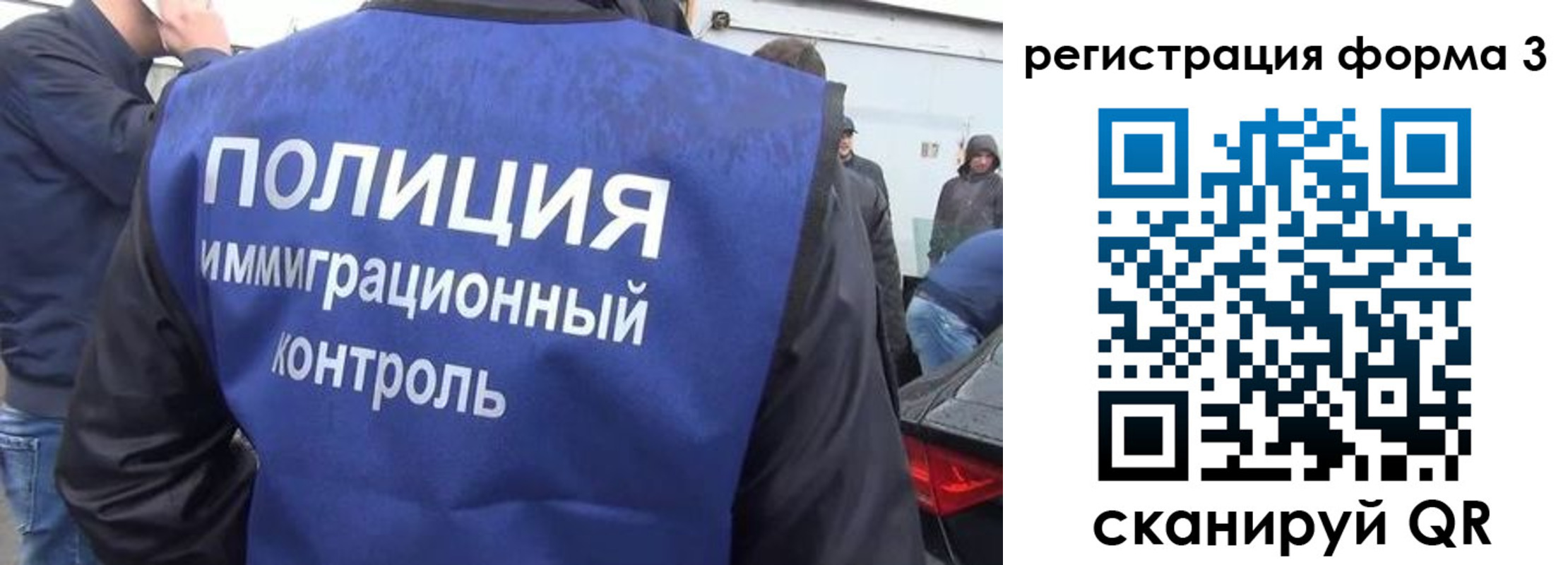 прописка штамп в Сосногорске