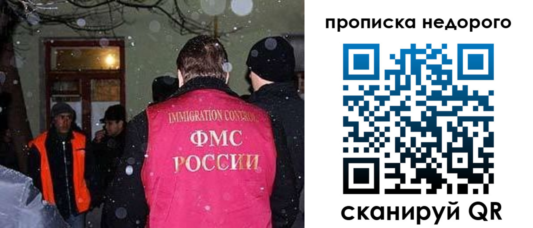 прописка штамп в Сосногорске