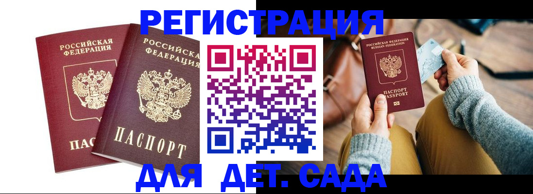 прописка законно в Сосногорске