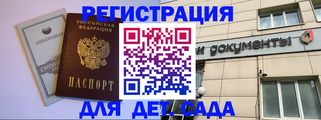 временная регистрация для всех в Сосногорске
