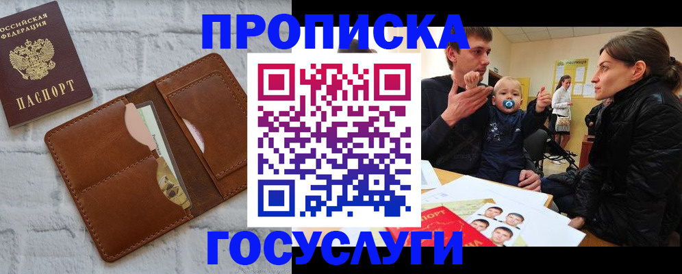 прописка поиск в Сосногорске