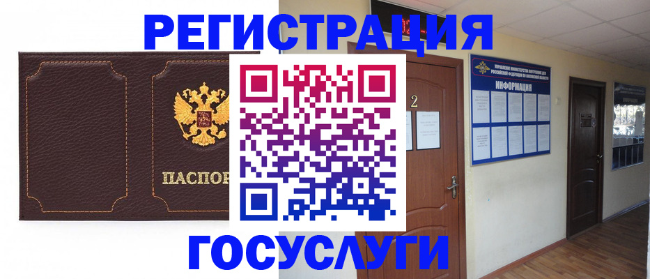временная регистрация недорого в Сосногорске