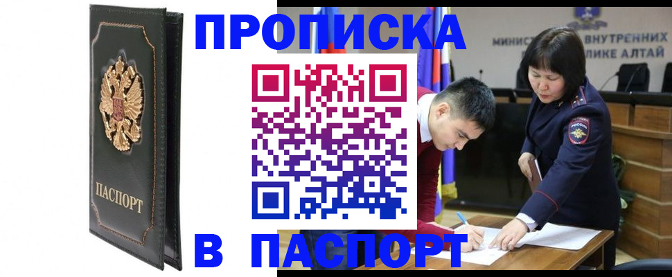 временная регистрация купить в Сосногорске