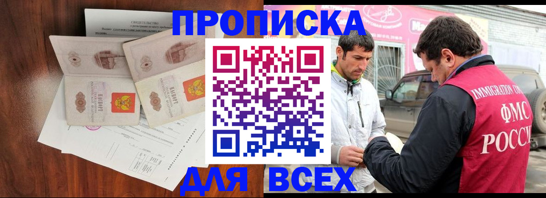 миграционный учет в Сосногорске