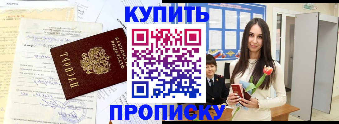временная регистрация гарантия в Сосногорске